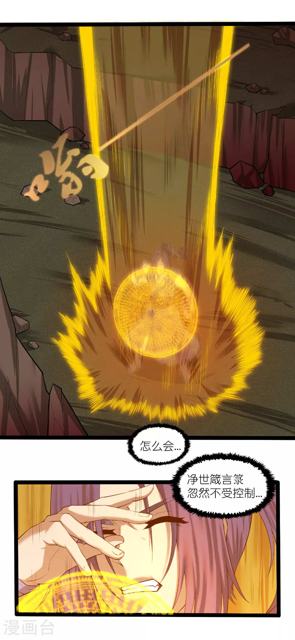 第314话 少主是您吗？ 第1页