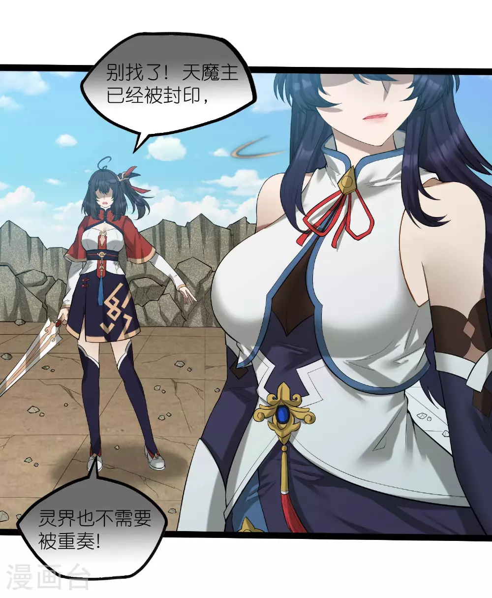 第314话 少主是您吗？ 第4页