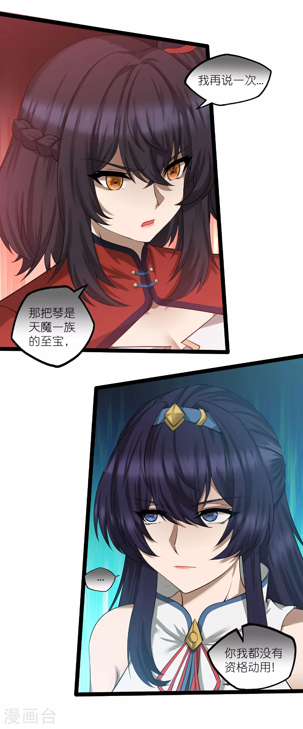 第314话 少主是您吗？ 第5页