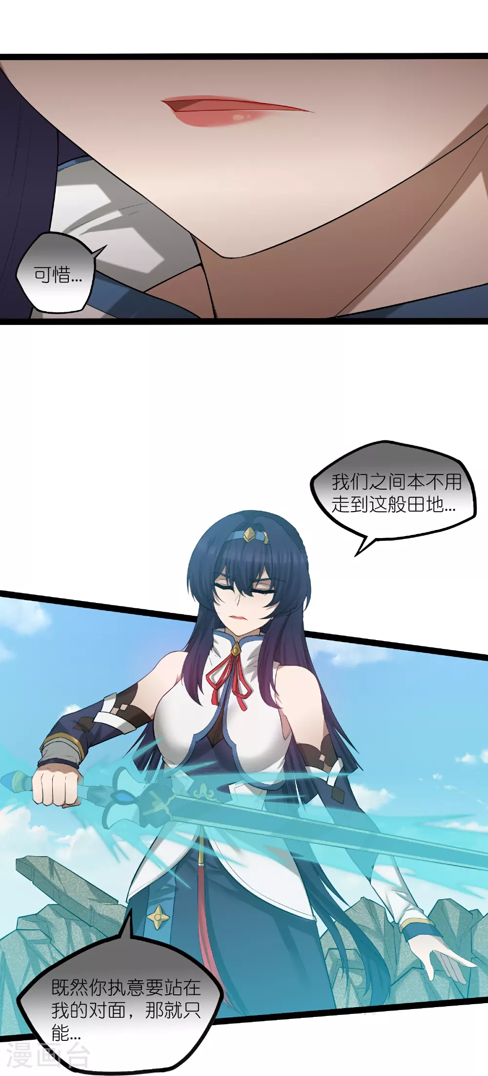 第314话 少主是您吗？ 第6页