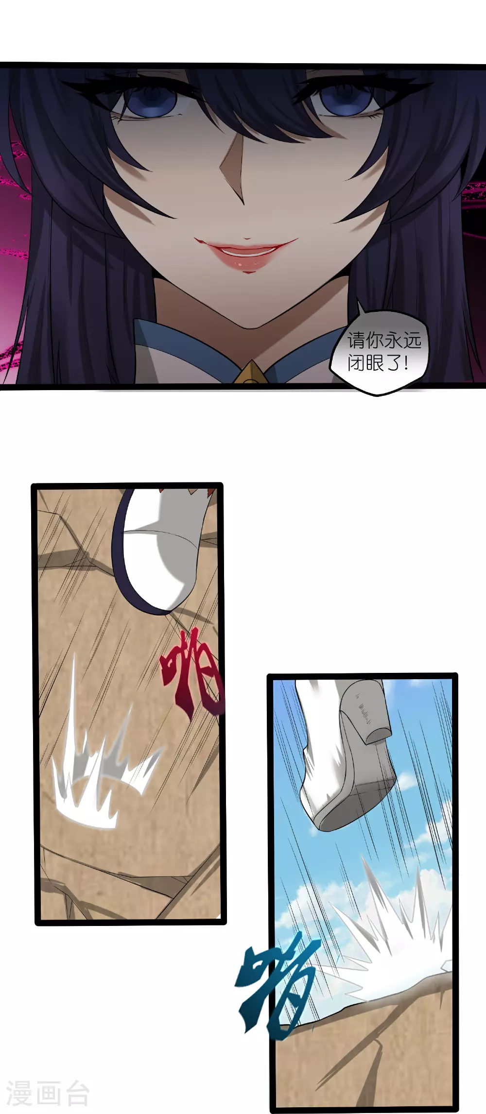 第314话 少主是您吗？ 第7页