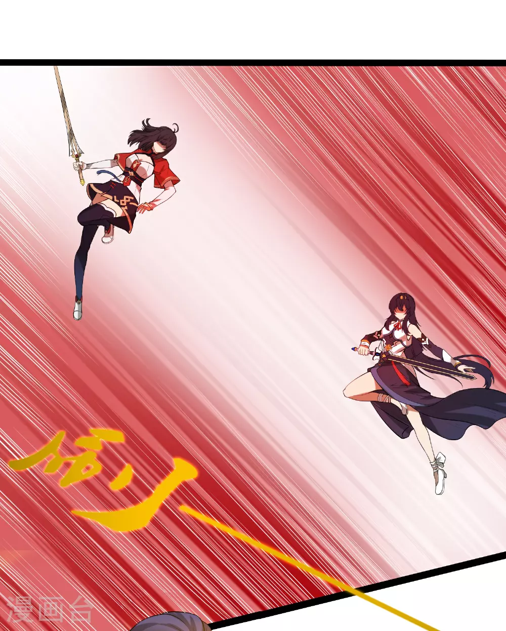 第314话 少主是您吗？ 第8页