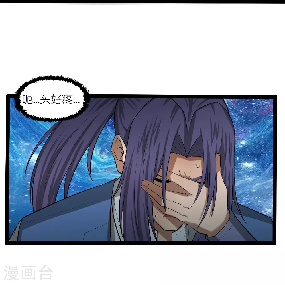第314话 少主是您吗？ 第14页