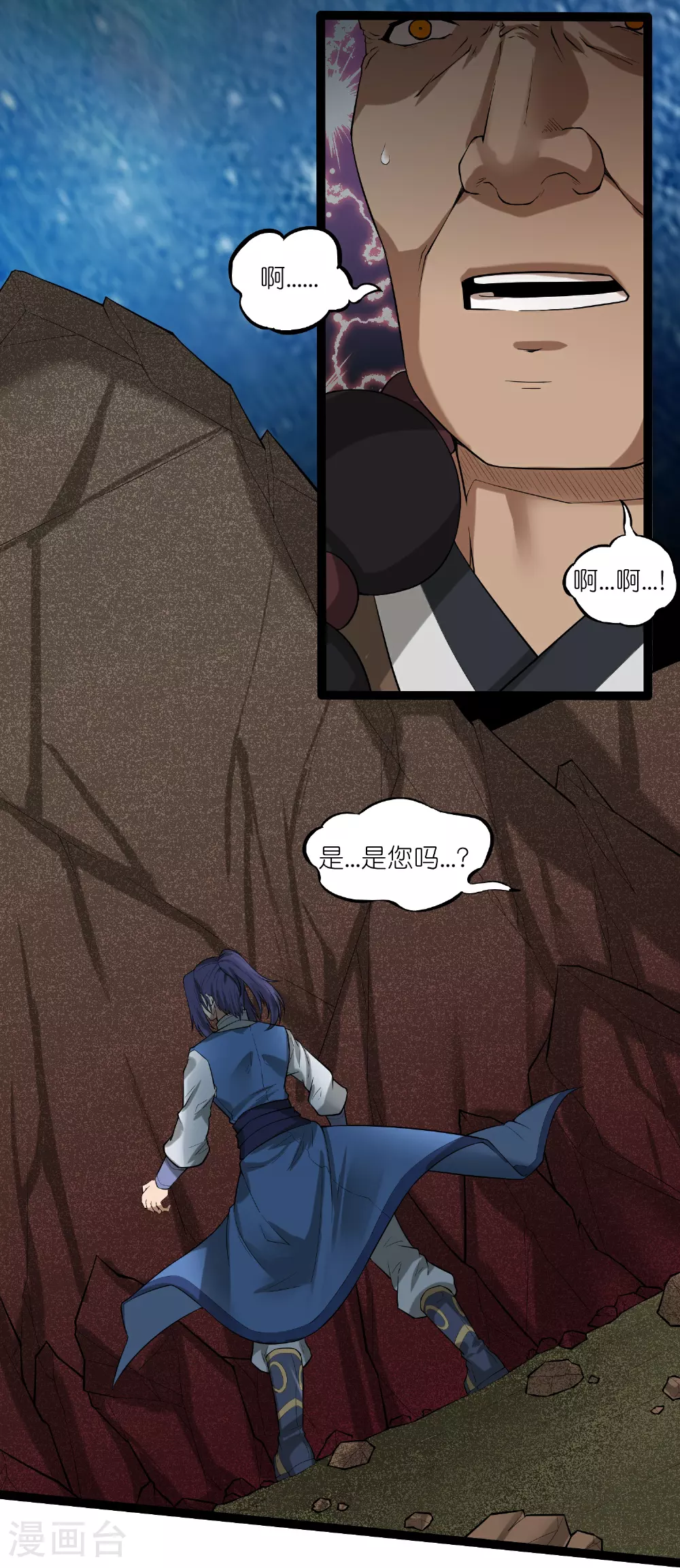 第314话 少主是您吗？ 第17页
