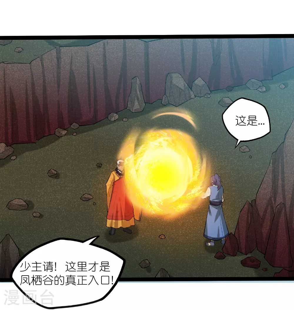 第315话 找到自己的母亲？ 第6页