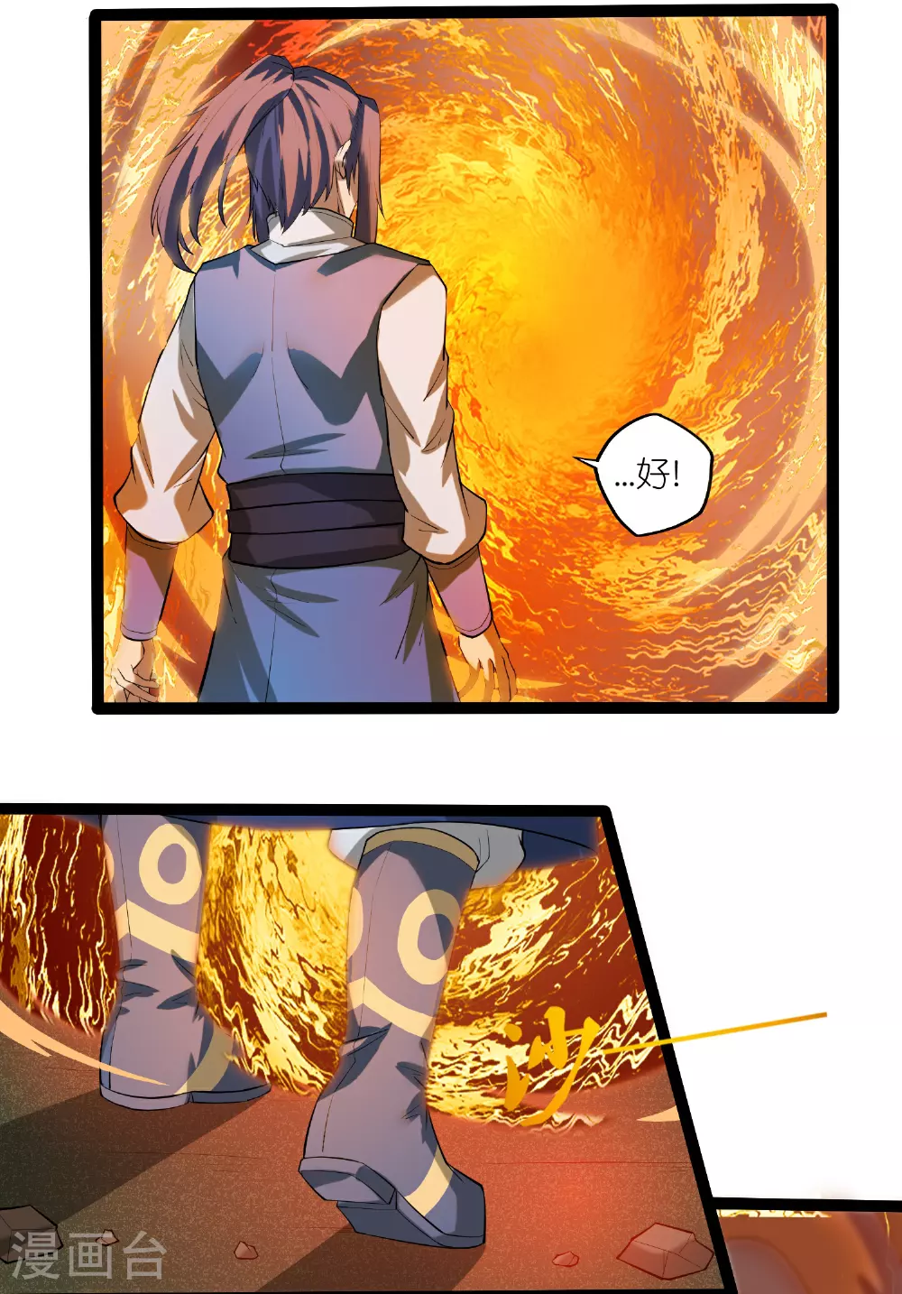 第315话 找到自己的母亲？ 第7页