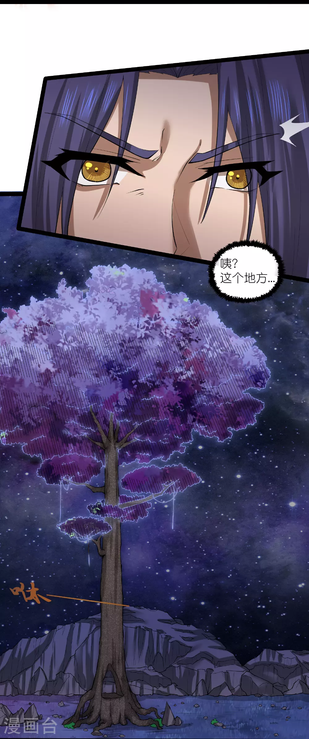 第315话 找到自己的母亲？ 第9页