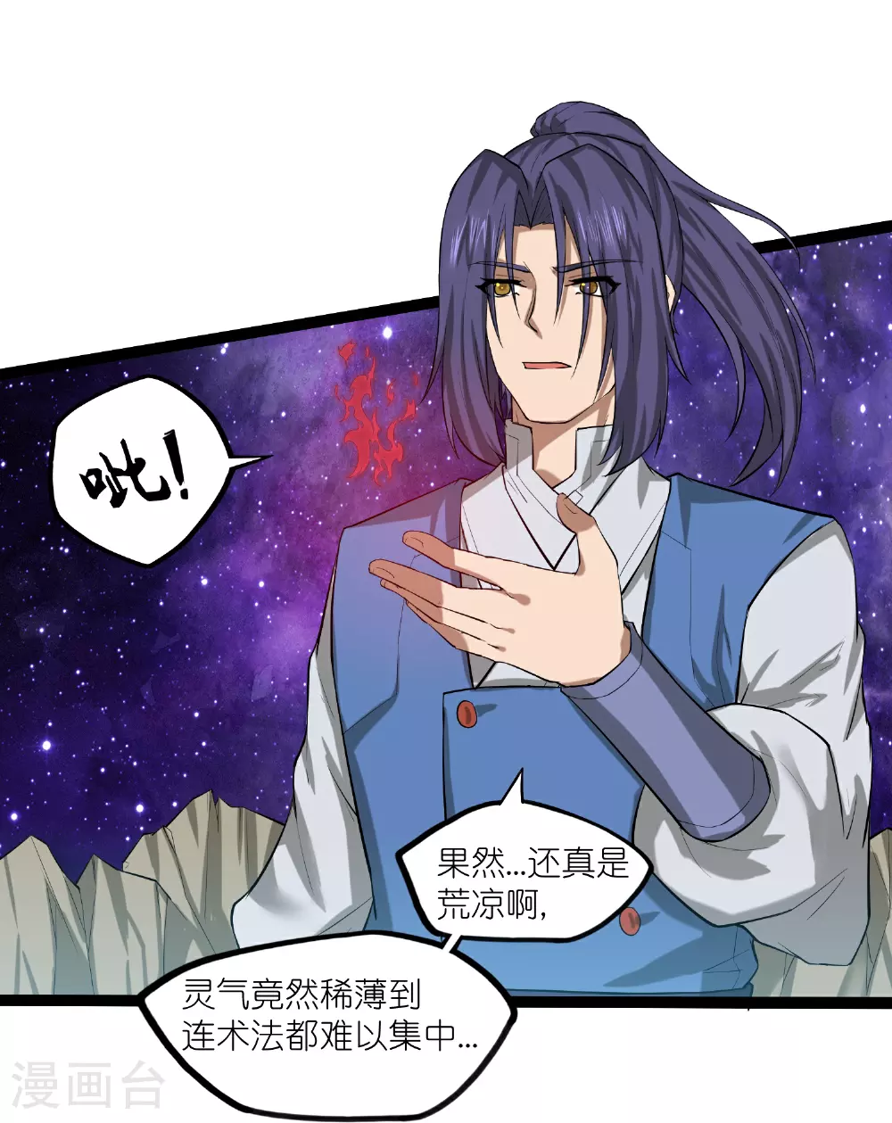 第315话 找到自己的母亲？ 第11页
