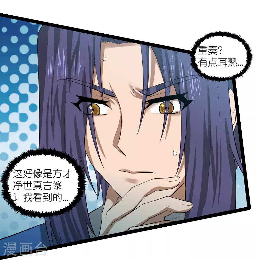 第315话 找到自己的母亲？ 第14页