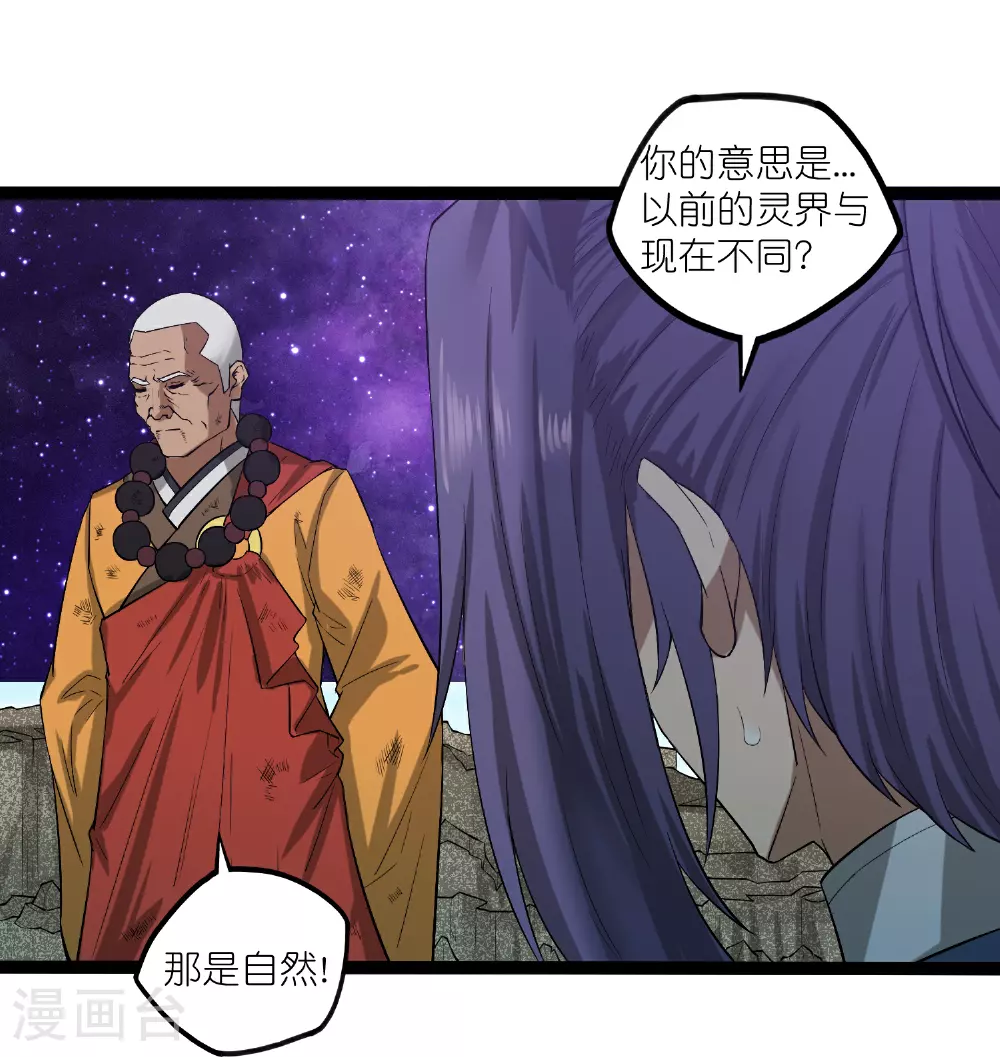 第315话 找到自己的母亲？ 第15页
