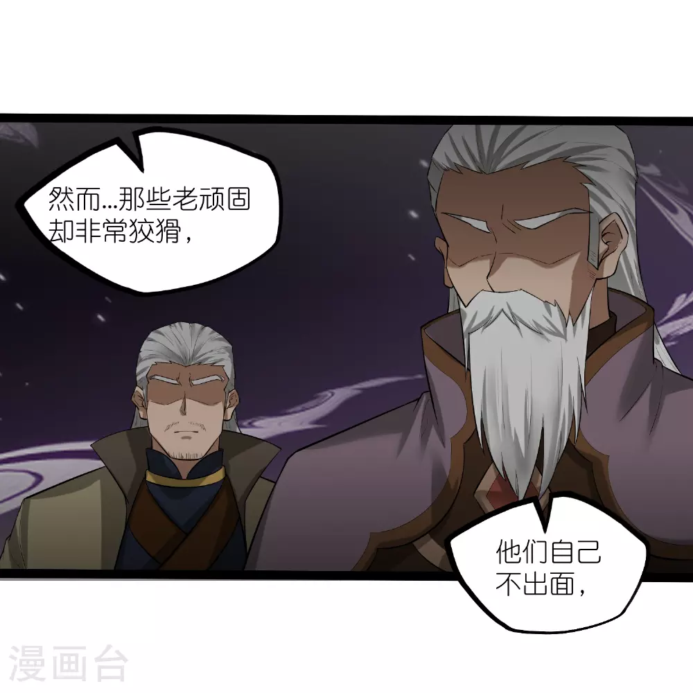 第315话 找到自己的母亲？ 第22页