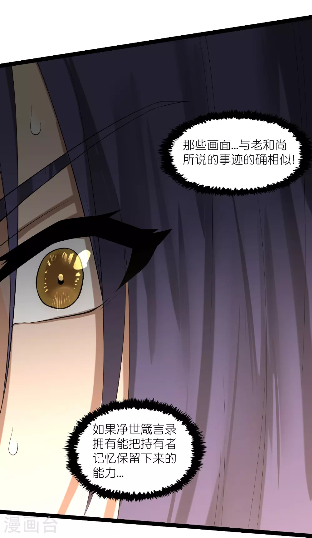 第315话 找到自己的母亲？ 第24页