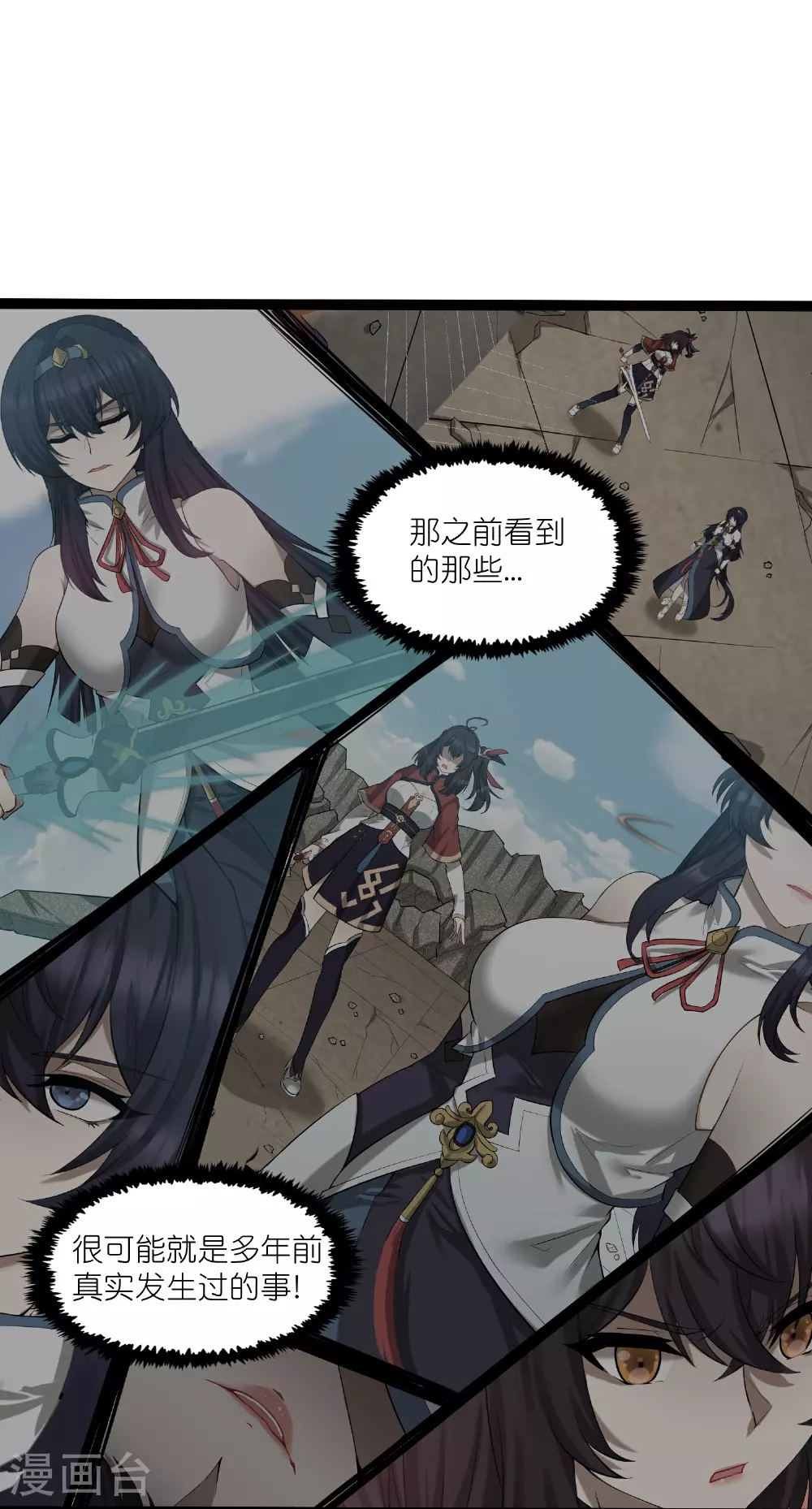 第315话 找到自己的母亲？ 第25页
