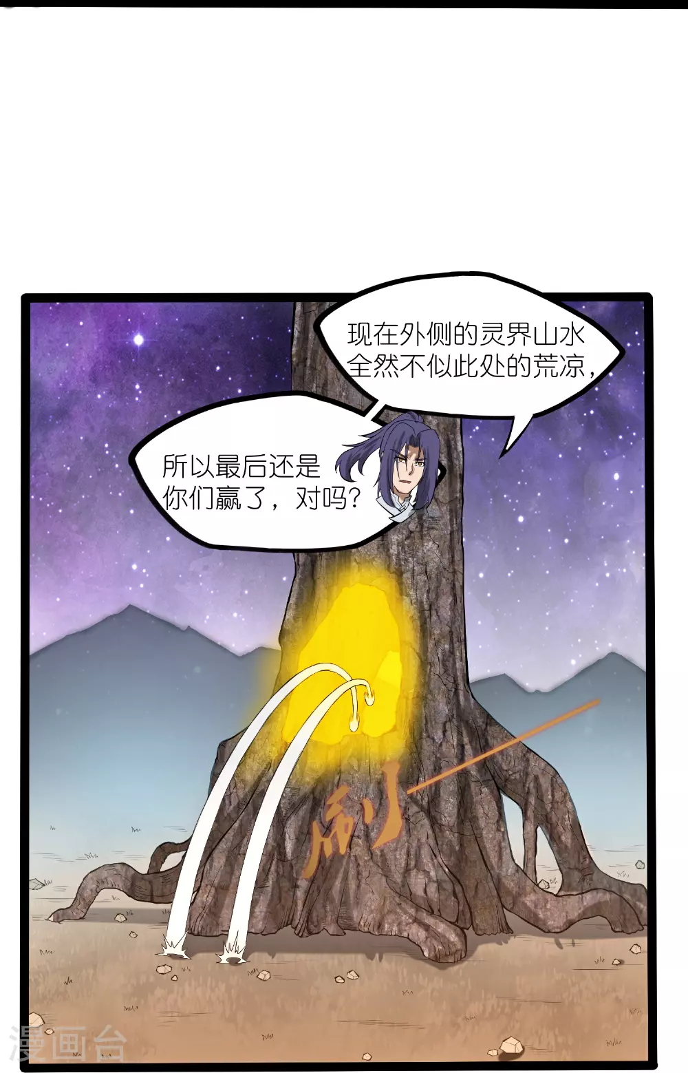 第315话 找到自己的母亲？ 第26页