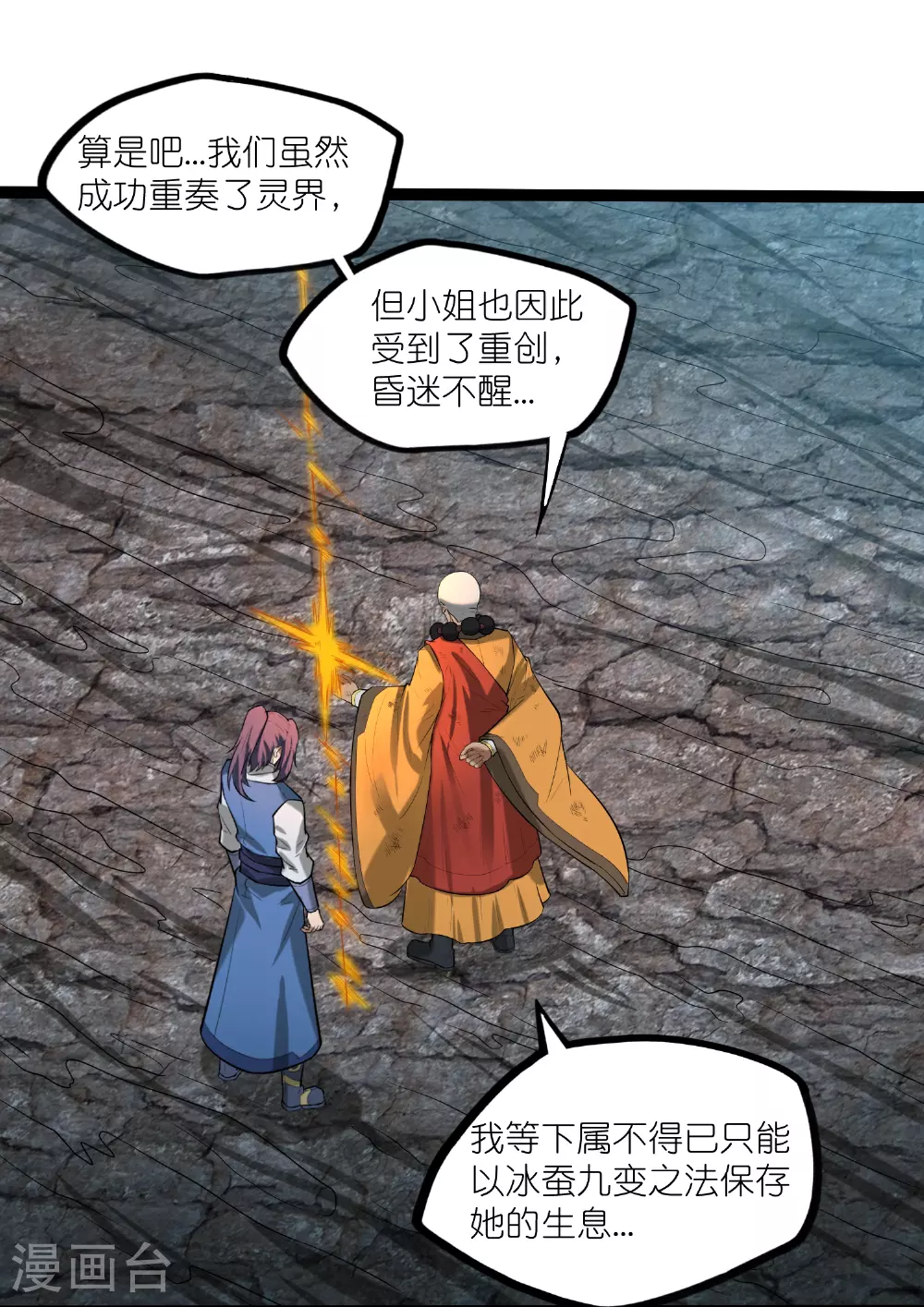 第315话 找到自己的母亲？ 第27页