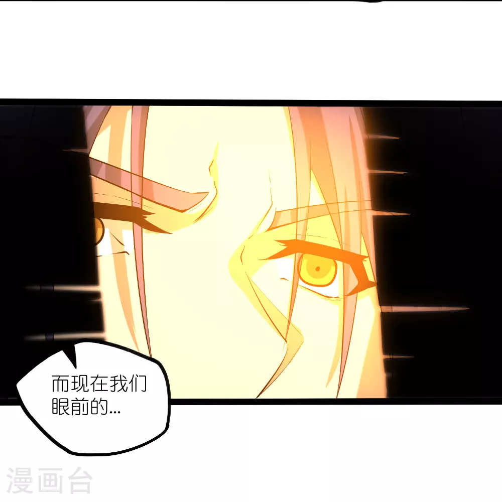 第315话 找到自己的母亲？ 第29页