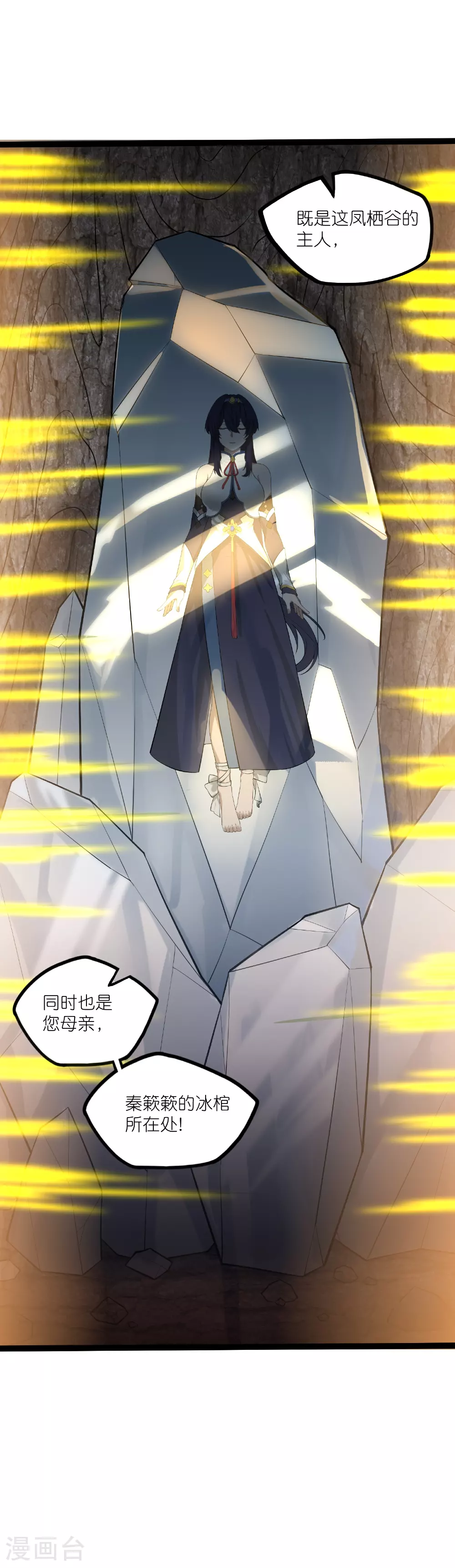 第315话 找到自己的母亲？ 第30页