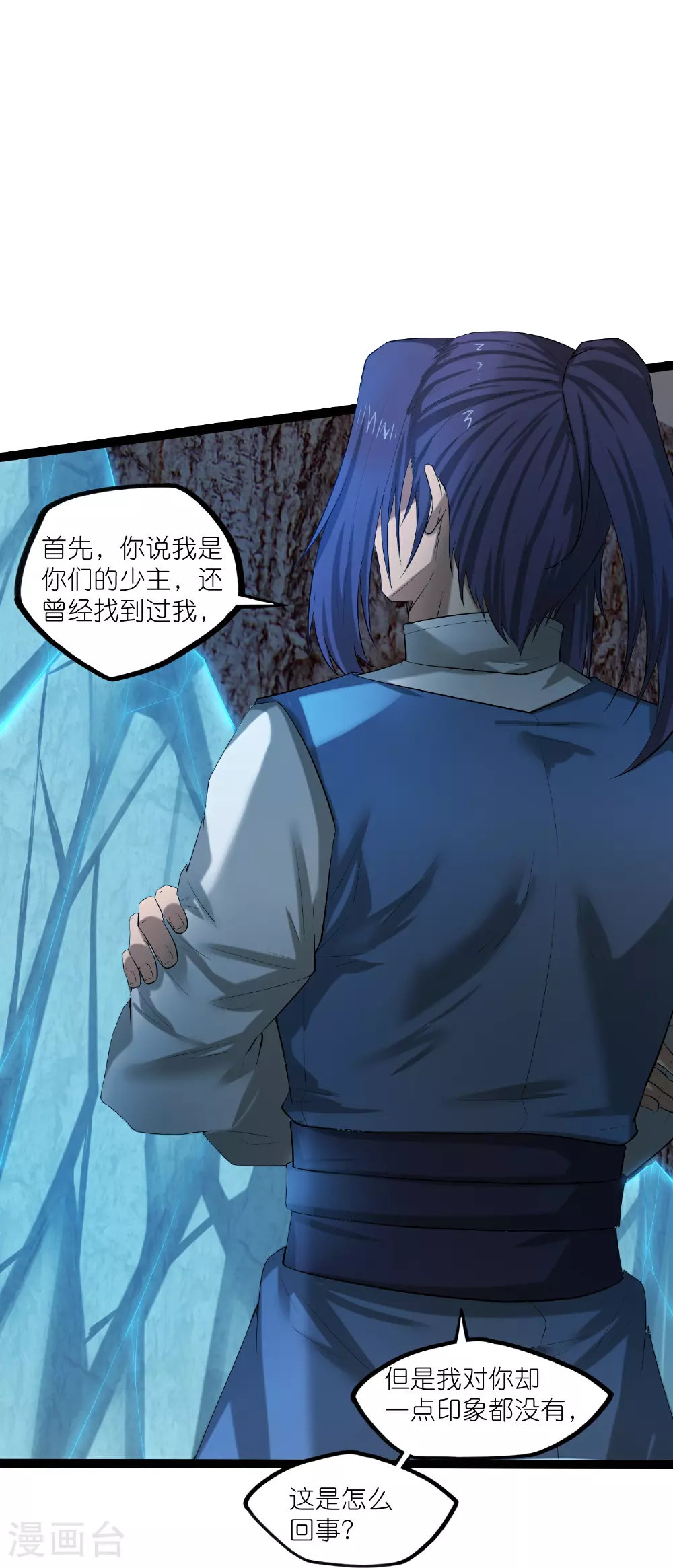 第316话 答疑解惑验证篇 第7页