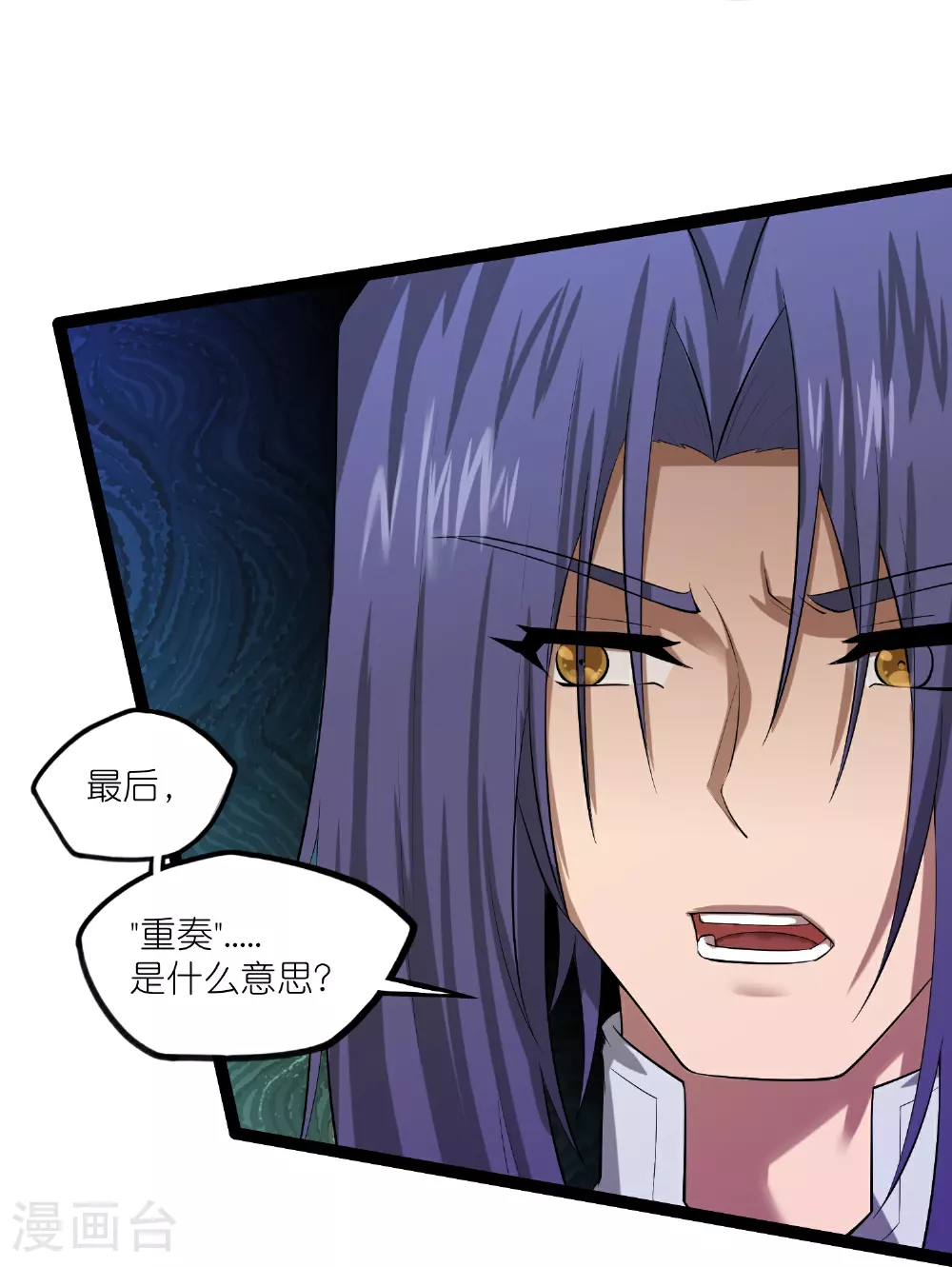 第316话 答疑解惑验证篇 第9页