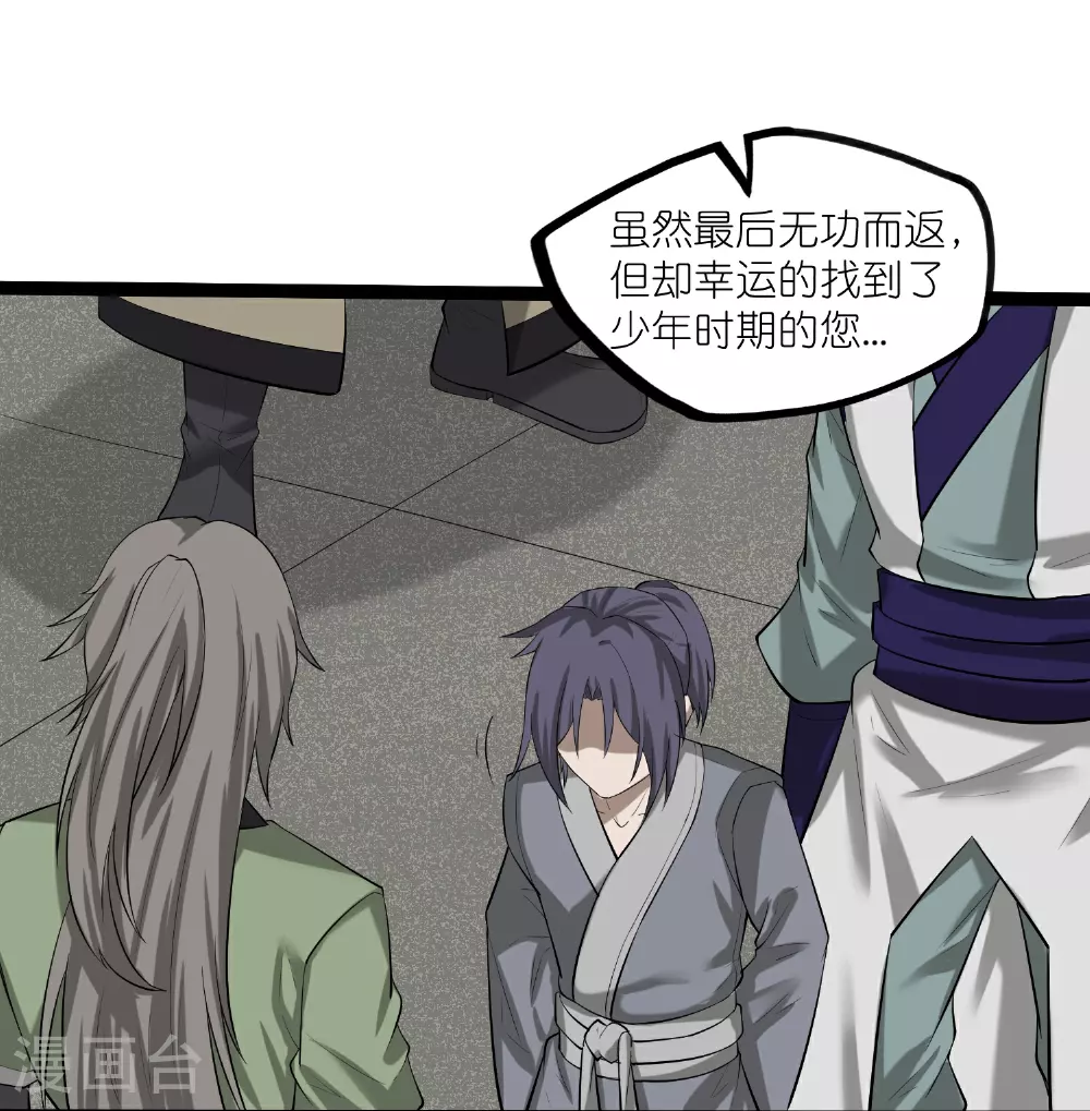 第316话 答疑解惑验证篇 第12页