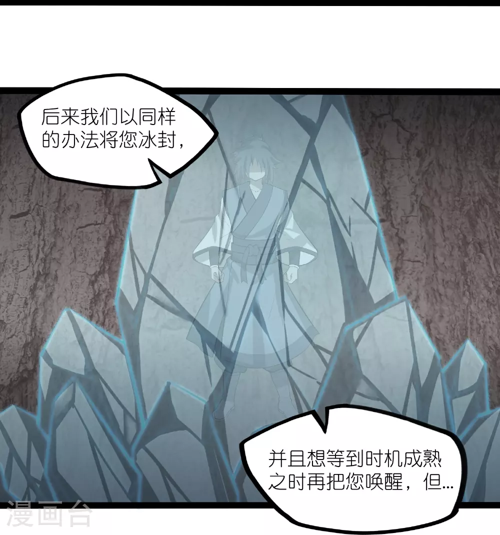 第316话 答疑解惑验证篇 第13页