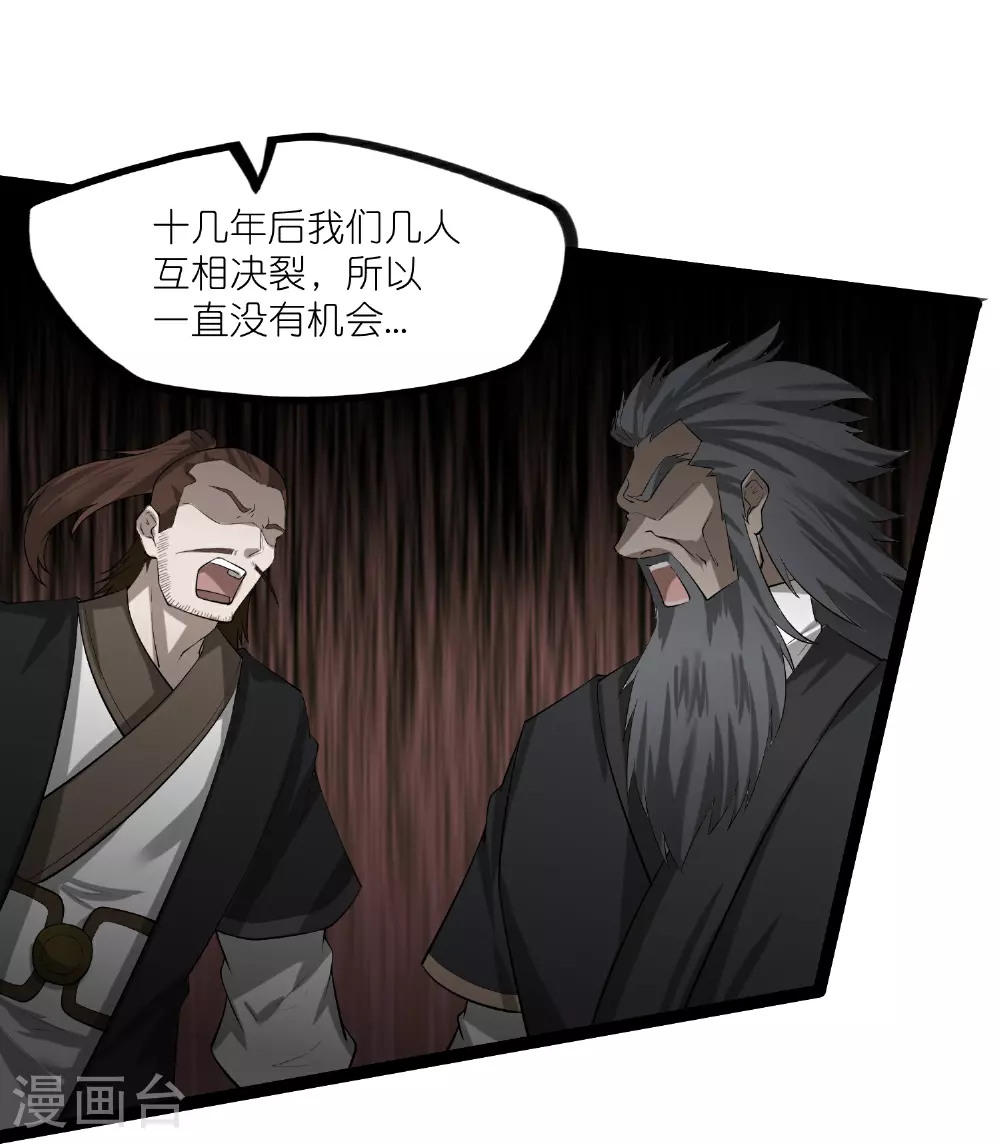 第316话 答疑解惑验证篇 第14页