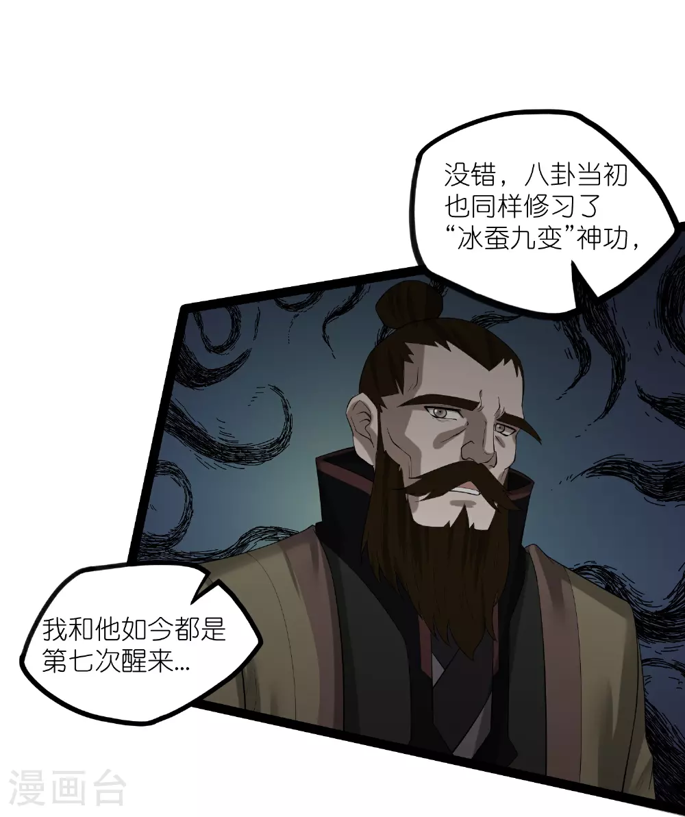 第316话 答疑解惑验证篇 第19页