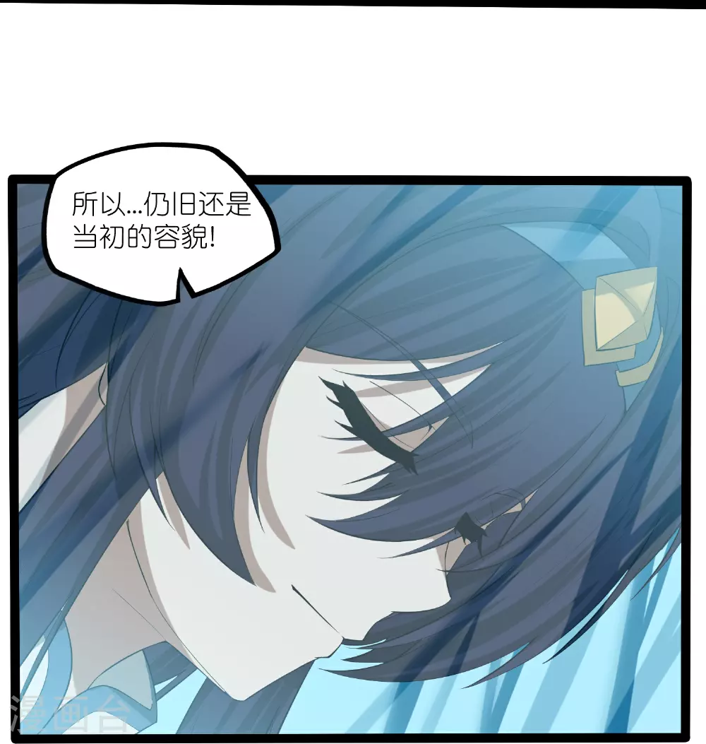第316话 答疑解惑验证篇 第22页