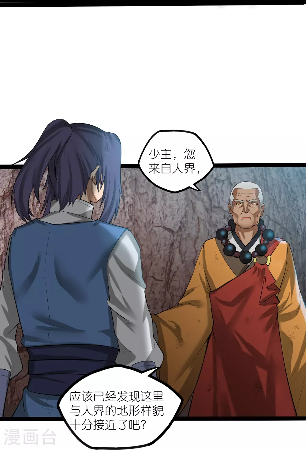 第316话 答疑解惑验证篇 第30页