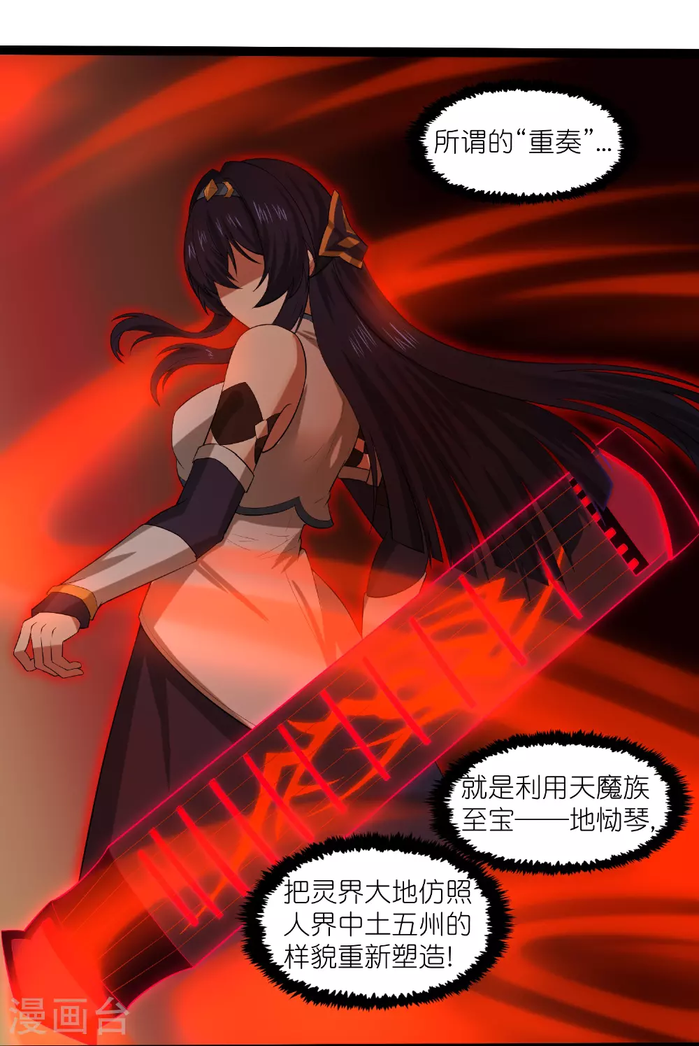 第316话 答疑解惑验证篇 第31页