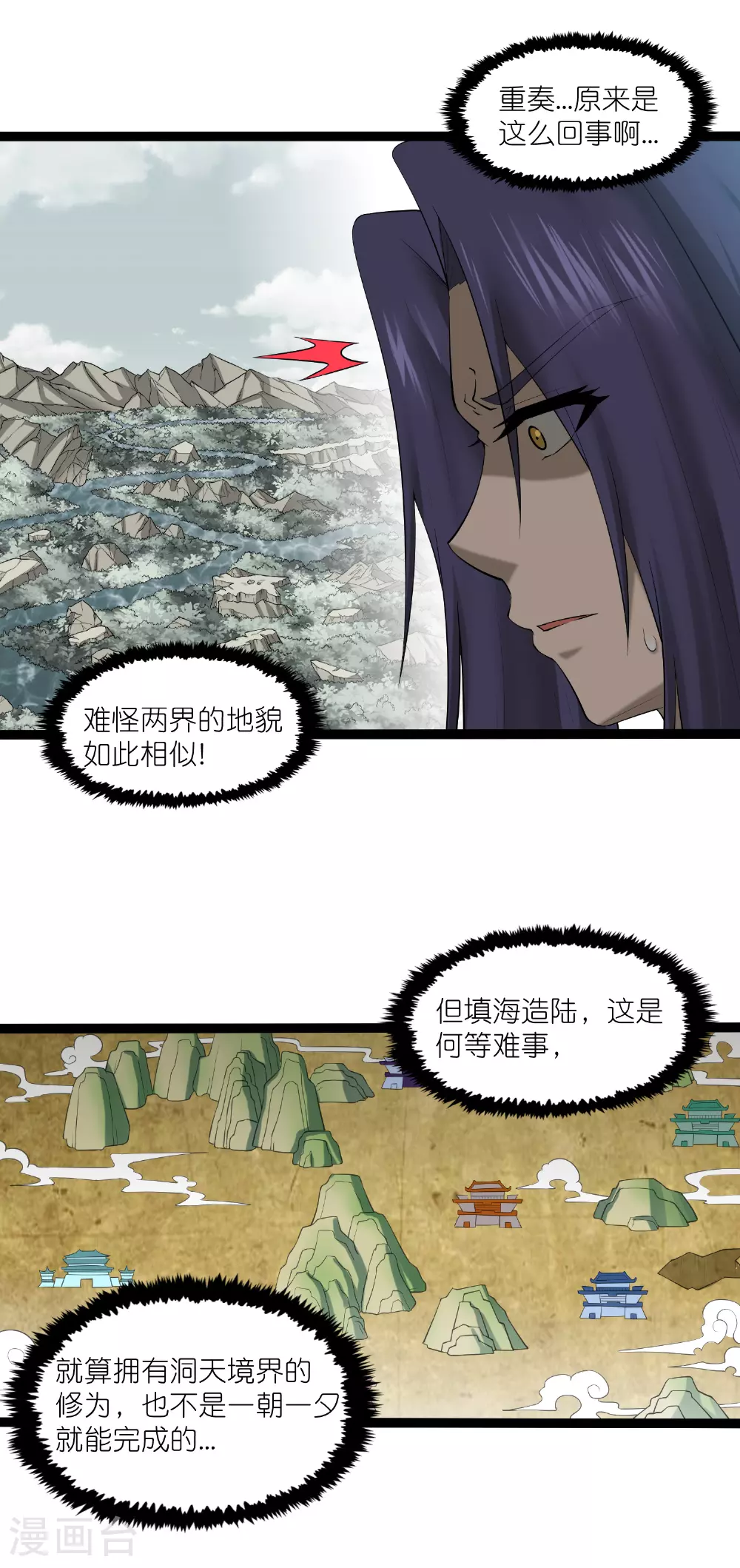 第317话 少爷你是最后的希望 第1页