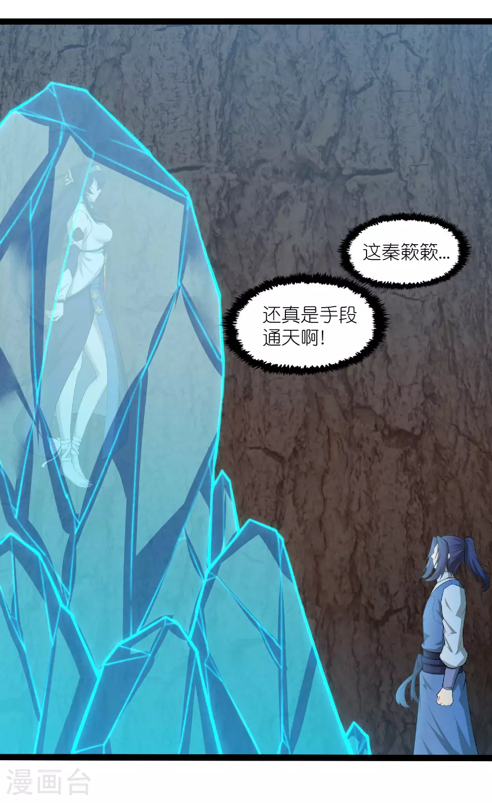 第317话 少爷你是最后的希望 第2页