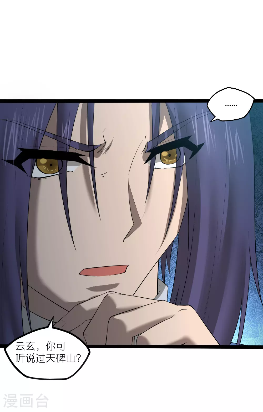 第317话 少爷你是最后的希望 第7页