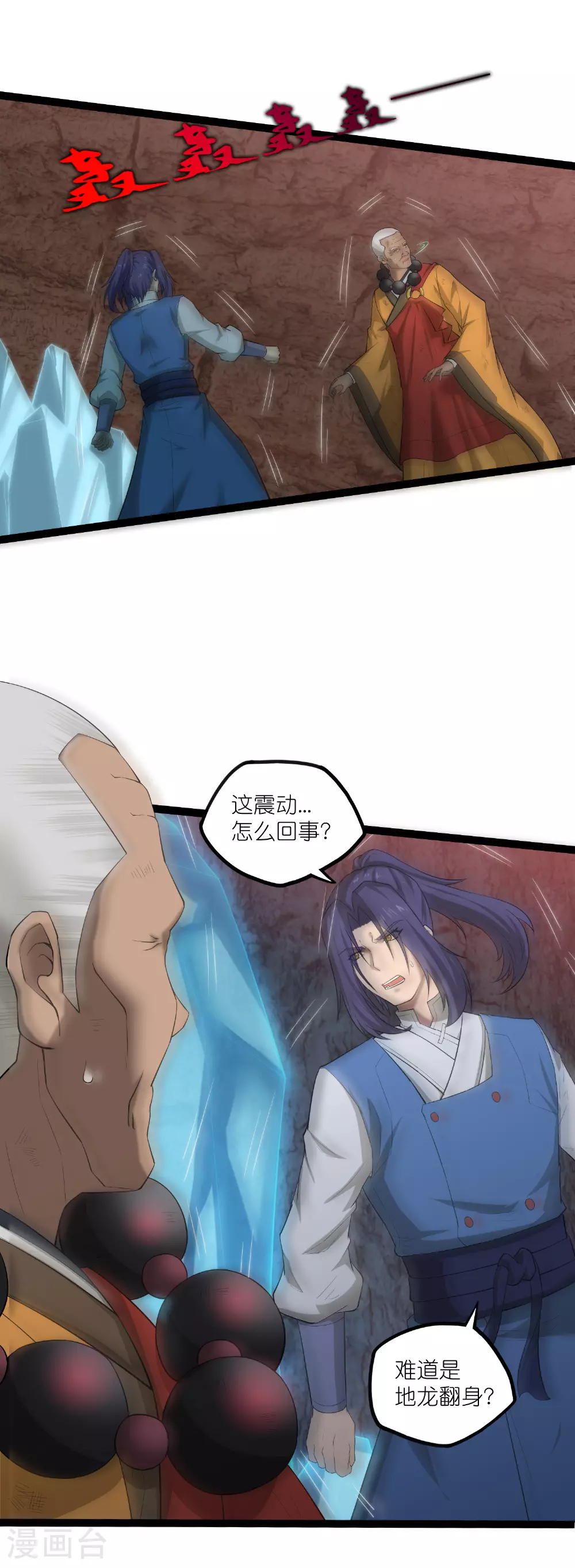 第317话 少爷你是最后的希望 第11页