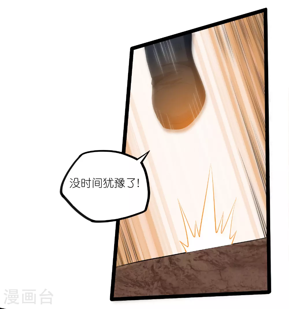 第317话 少爷你是最后的希望 第14页