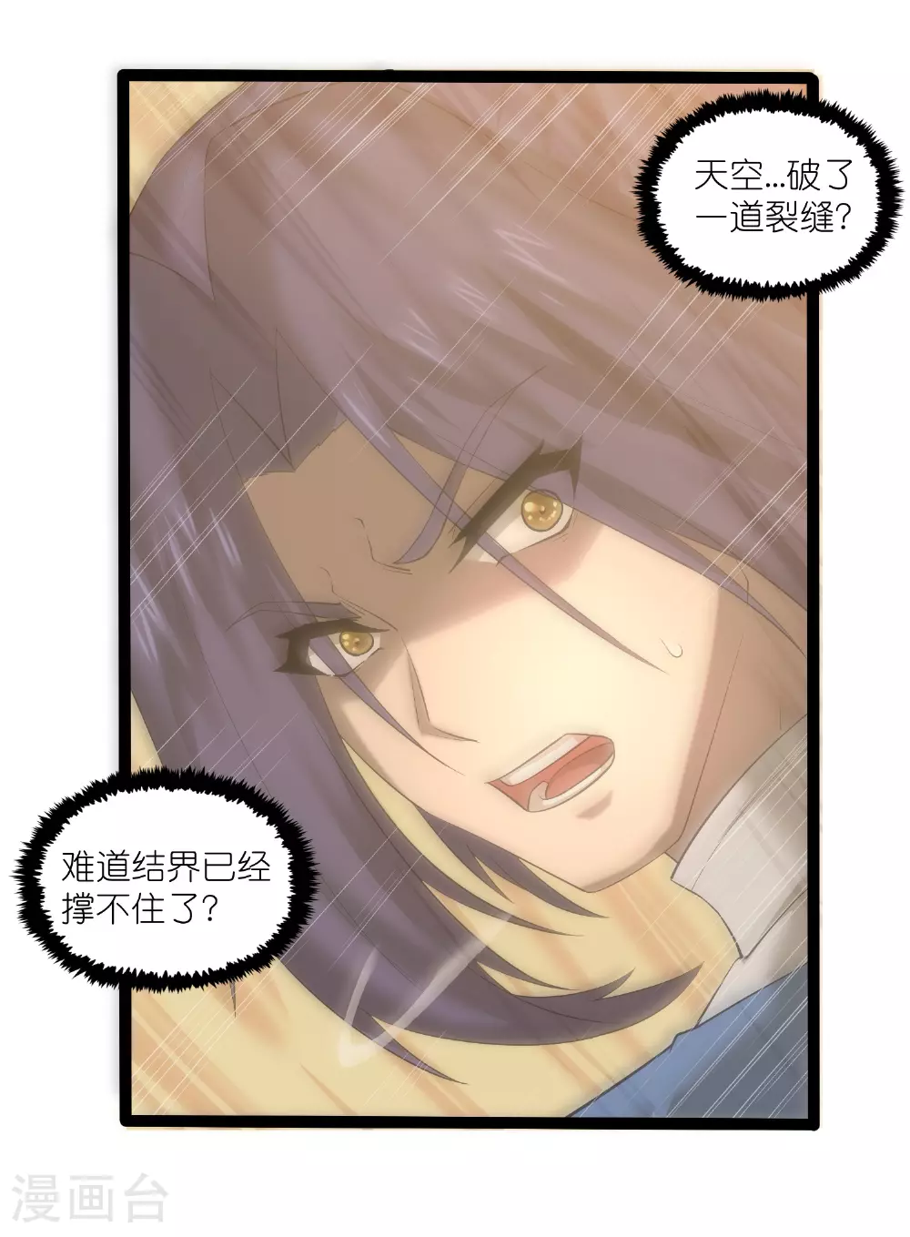 第317话 少爷你是最后的希望 第20页
