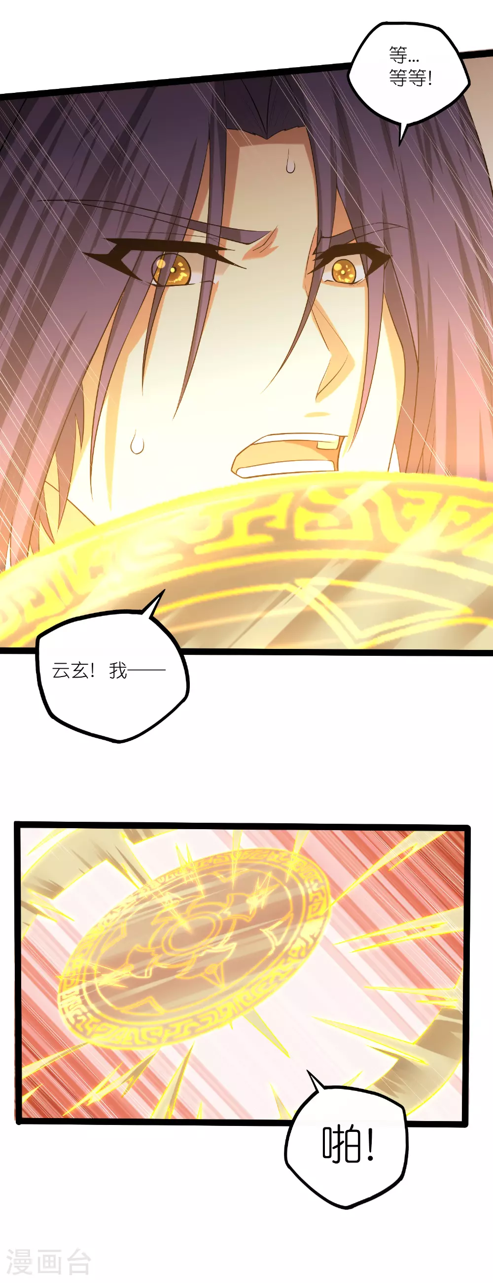 第317话 少爷你是最后的希望 第23页