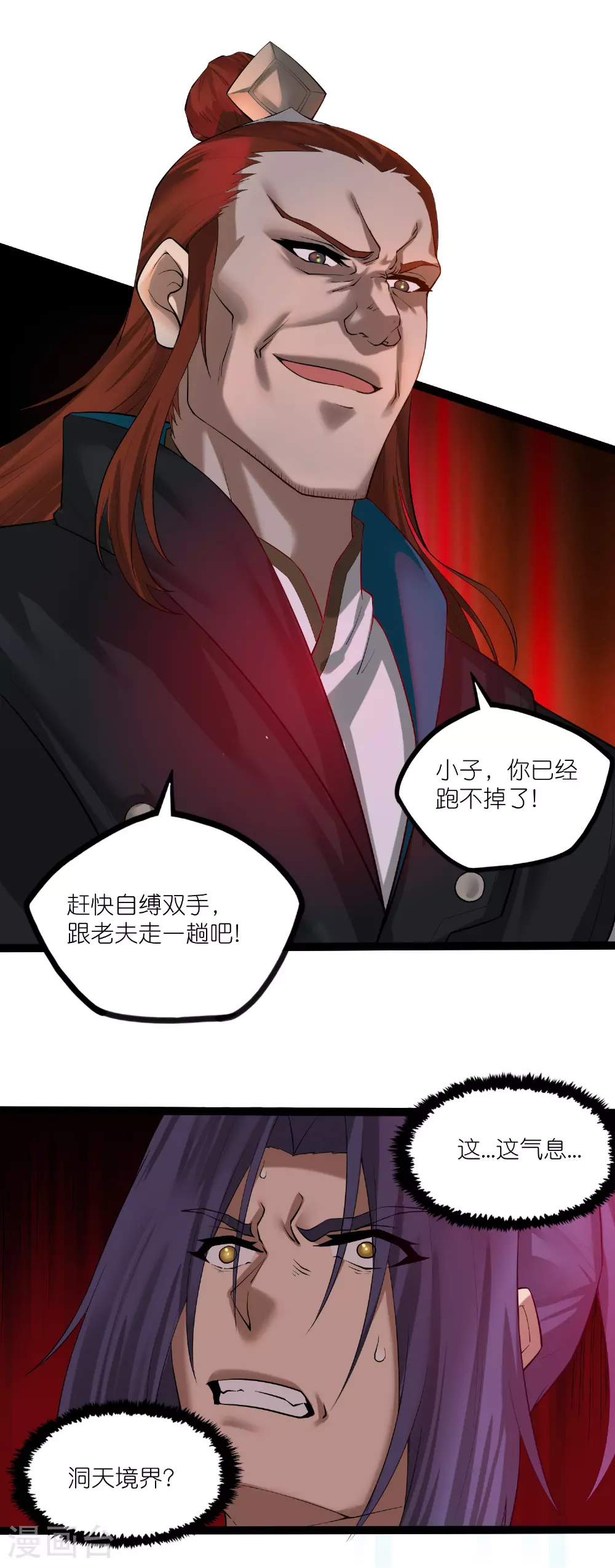 第318话 莫名其妙被卷入 第7页