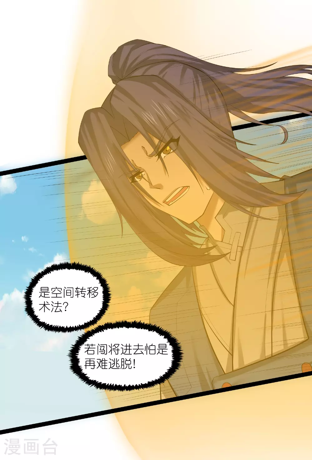 第318话 莫名其妙被卷入 第12页