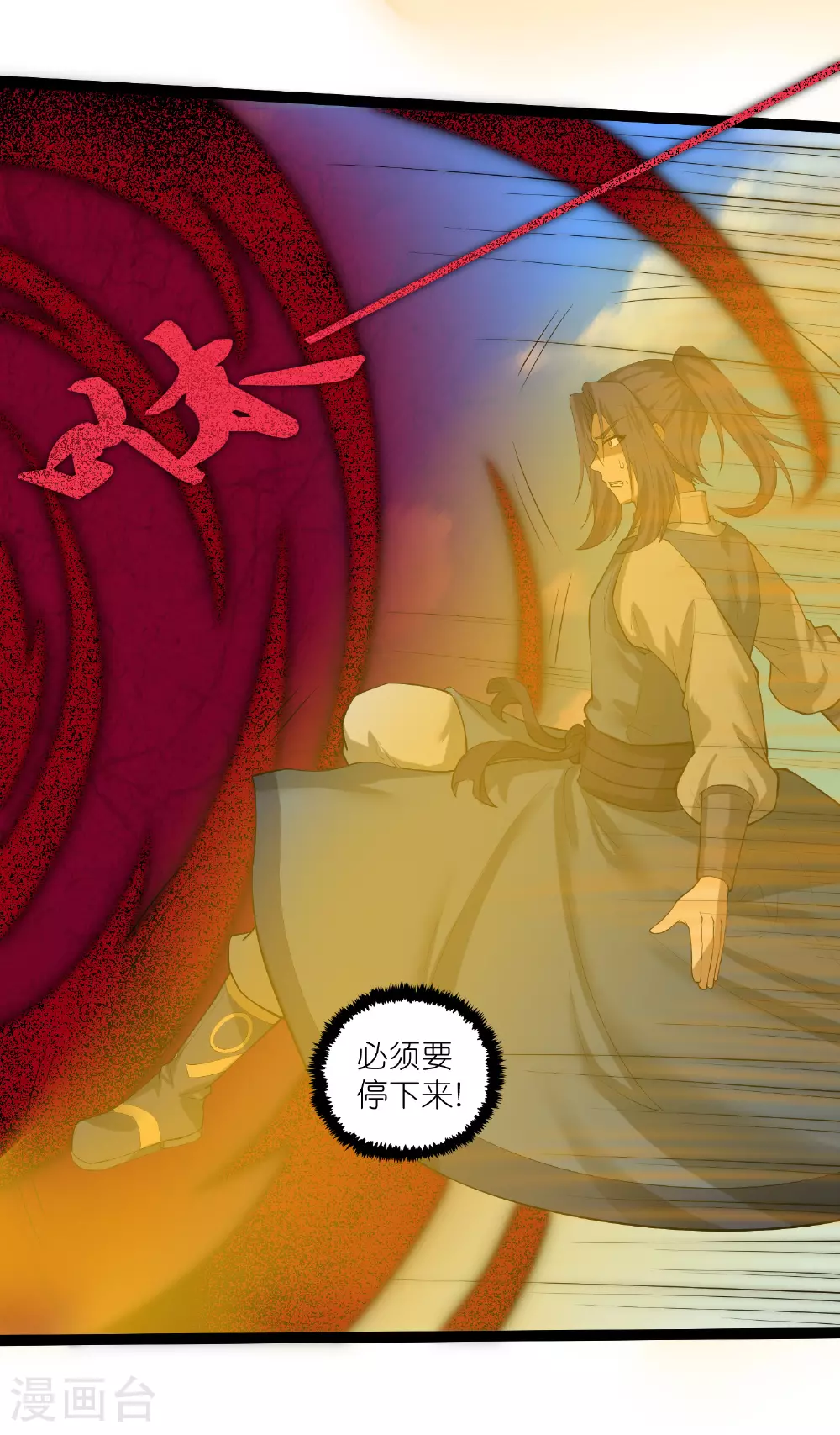 第318话 莫名其妙被卷入 第13页