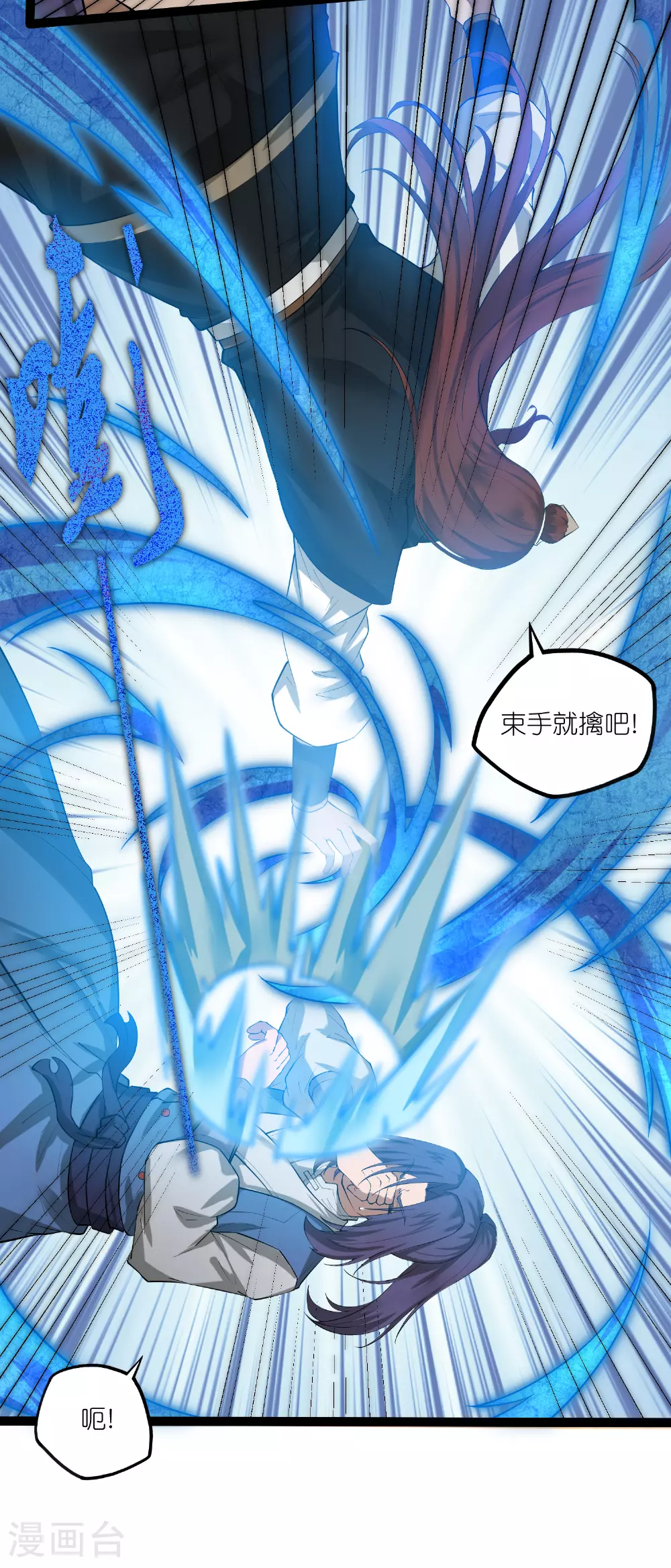 第318话 莫名其妙被卷入 第15页