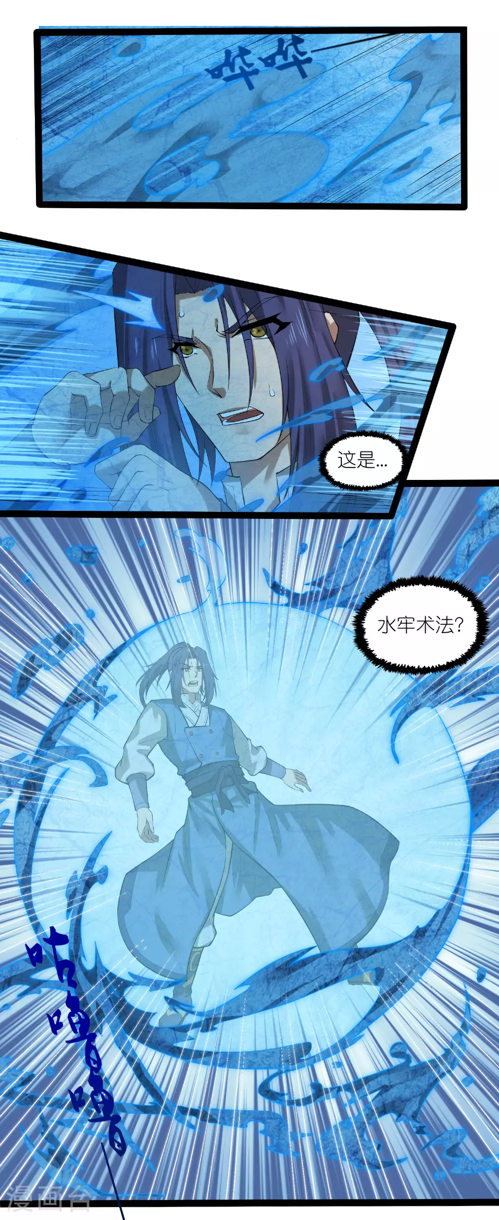 第318话 莫名其妙被卷入 第16页