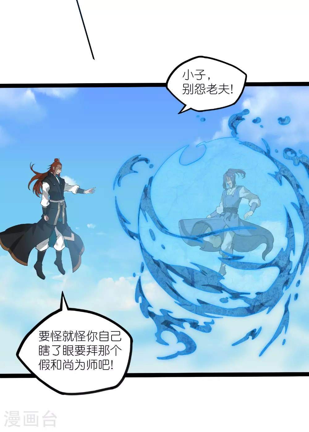 第318话 莫名其妙被卷入 第17页
