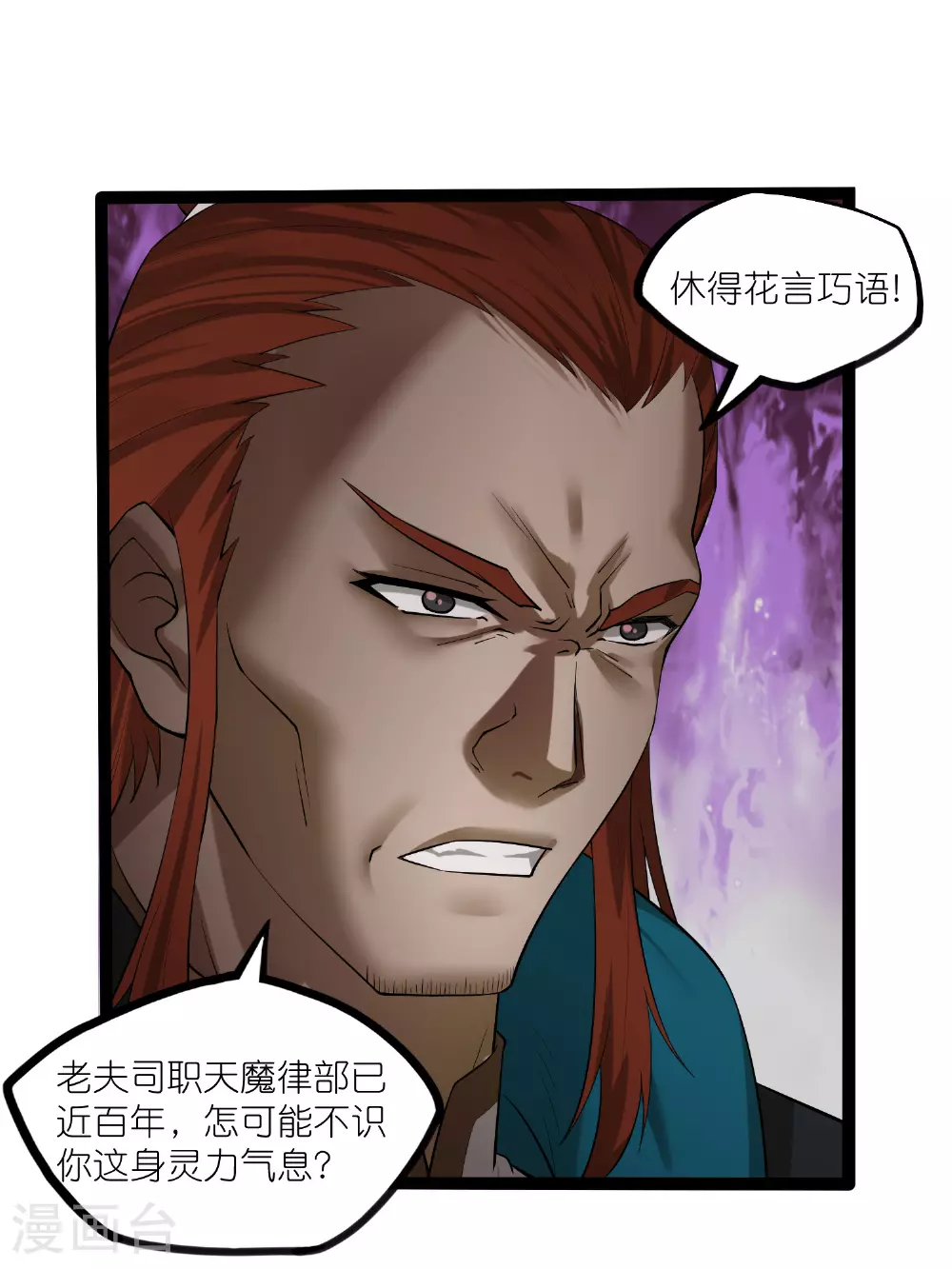 第318话 莫名其妙被卷入 第19页