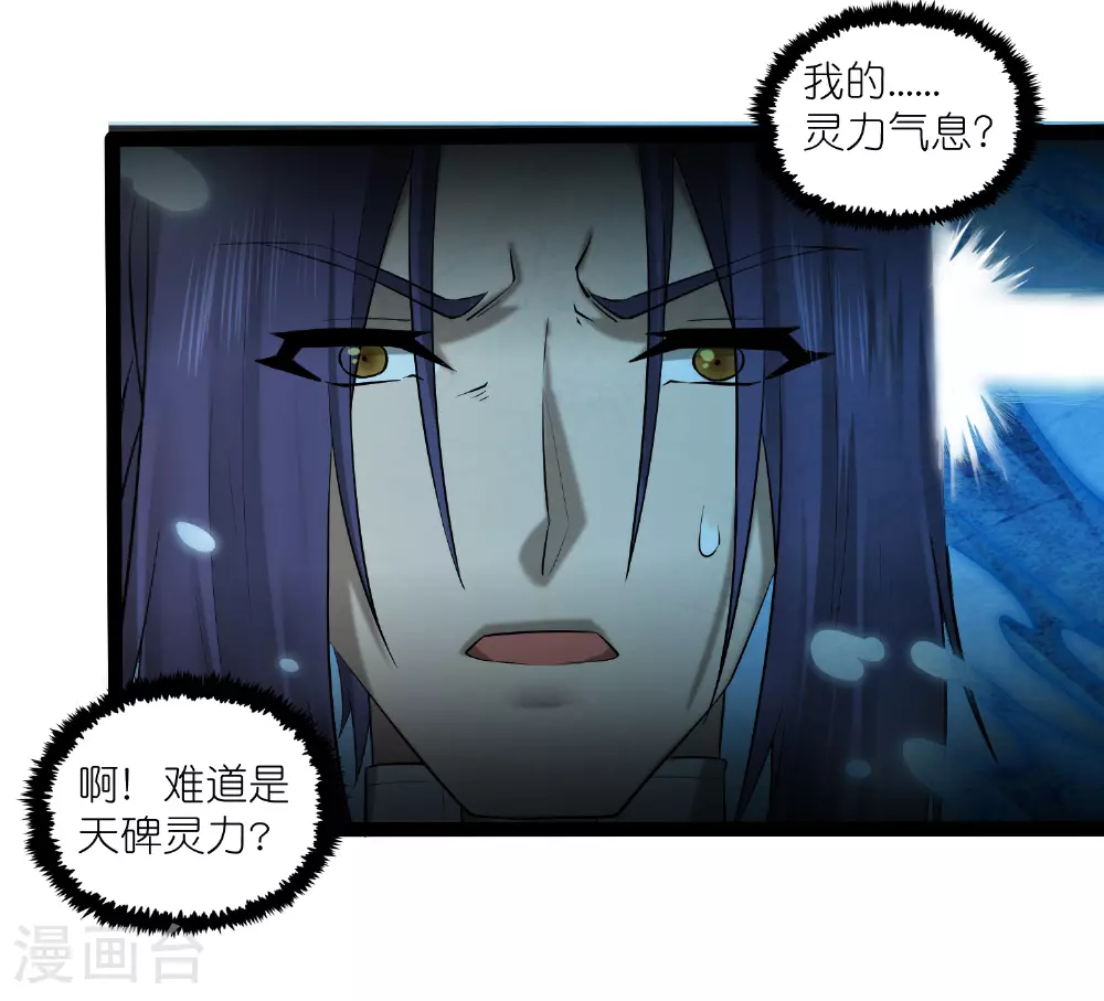 第318话 莫名其妙被卷入 第20页