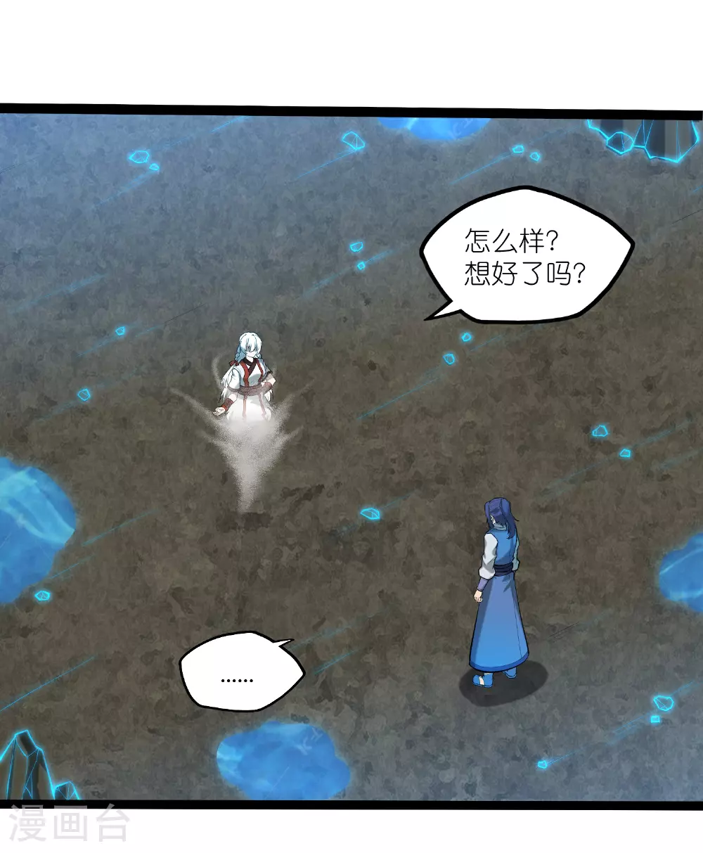 第321话 能出去吗？ 第1页