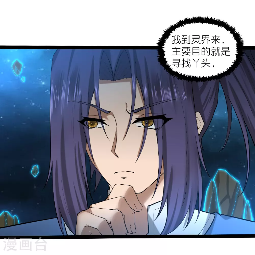 第321话 能出去吗？ 第2页