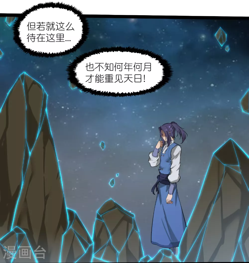 第321话 能出去吗？ 第4页