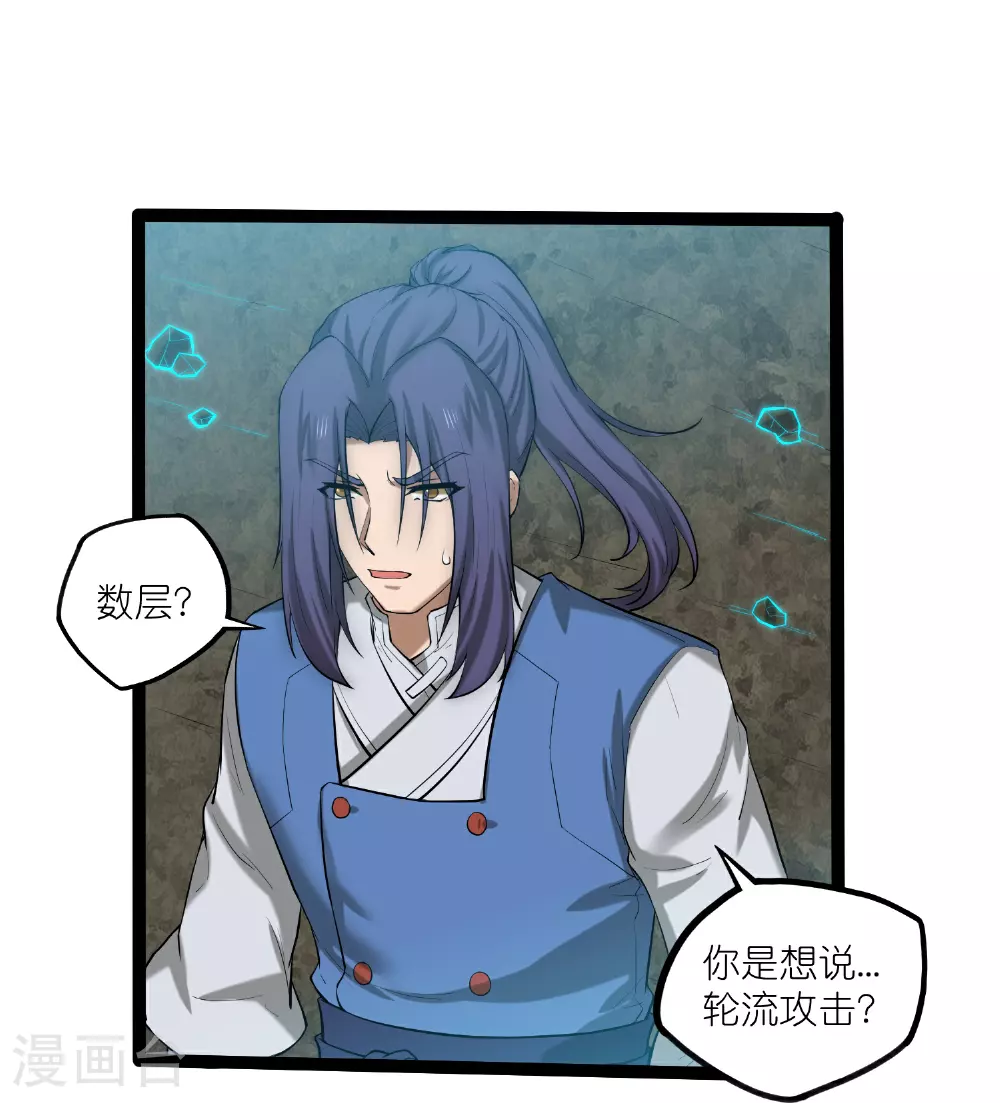 第321话 能出去吗？ 第8页