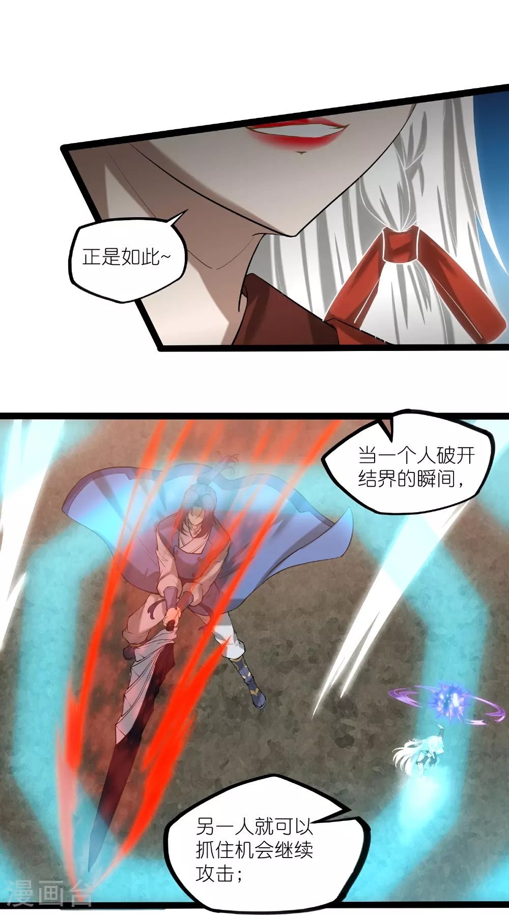第321话 能出去吗？ 第9页